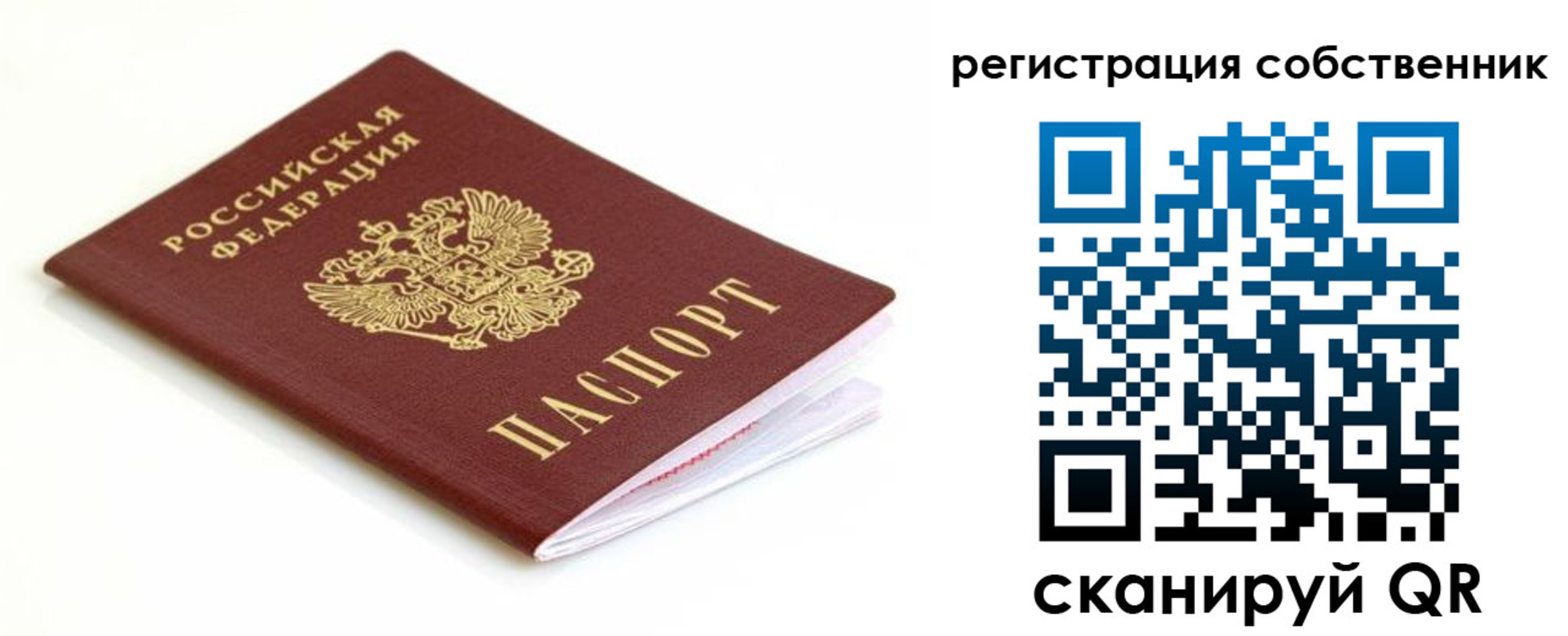 временная регистрация надежно в Карачаево-Черкесии