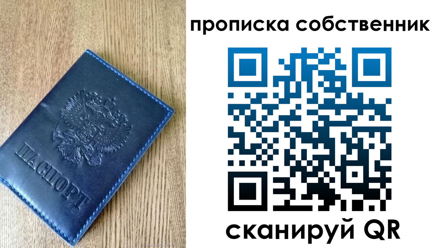 временная прописка в Карачаево-Черкесии